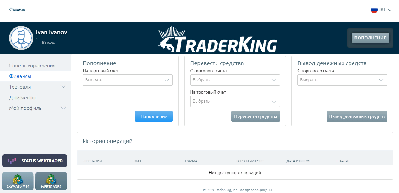 Обзор брокера Trader King: регистрация, регуляция, отзывы