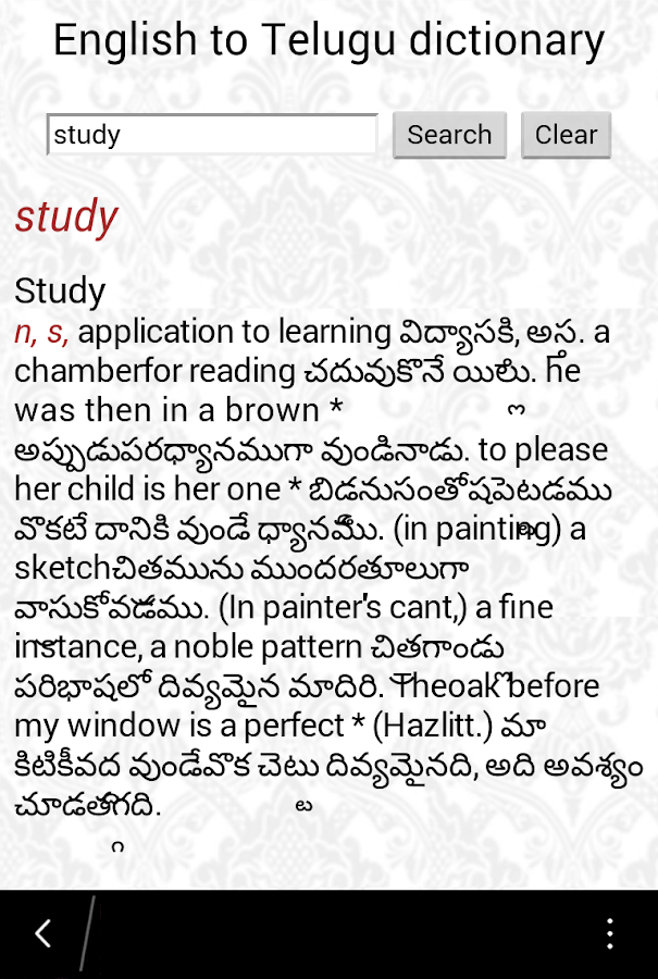 English Telugu Dictionary - Android Apps on Google Play