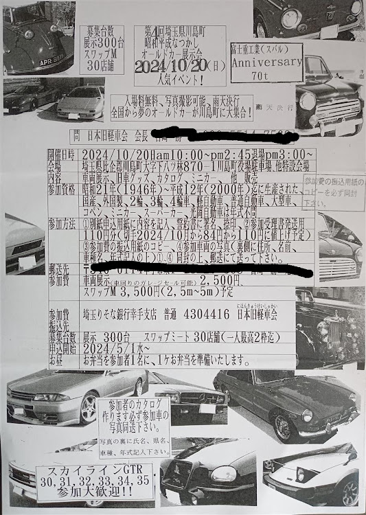 セドリックのY31・川島町 クラシックカー イベント・セドリックセダンに関するカスタム事例の投稿画像2枚目
