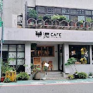 草泥Cafe