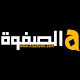 Download شركة الصفوة For PC Windows and Mac 2.0