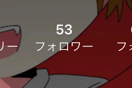 フォロワー50人突破🎉