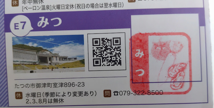 GRヤリスのいつもイイね＆コメントありがとうございます😆・GRヤリスRS・道の駅スタンプラリー近畿編・兵庫県攻略❗・夏っぽい写真展に関するカスタム事例の投稿画像7枚目