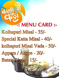 Kolhapuri Katta menu 1