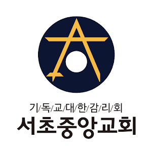 Download 서초중앙교회 스마트요람 For PC Windows and Mac