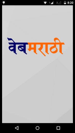 Web Marathi News बातम्या