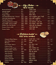 Hotel Royal Shetkari Palms Resto menu 6