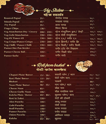 Hotel Royal Shetkari Palms Resto menu 