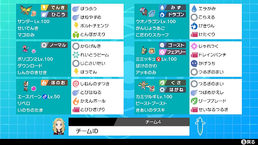 ポケモン剣盾 シーズン12レート00達成構築 構築記事 神ゲー攻略