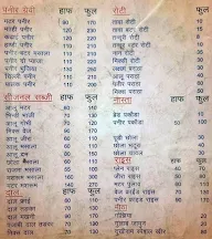 Dukhiram Family Restaurant menu 1