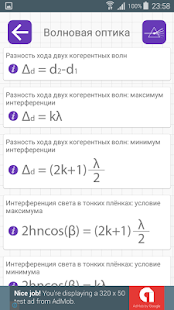 Lastest Формуляр APK