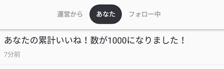 「みなさん本当にありがとうございます！」のメインビジュアル