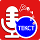 Russian Speech to text – Voice to Text Typing App Download on Windows