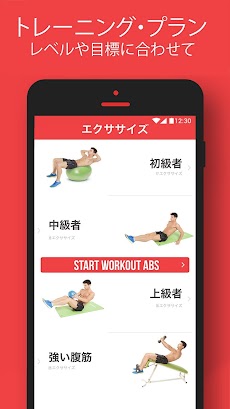 VGFIT ABSのおすすめ画像3