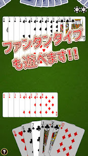 七並べ(圖4)-速報App