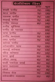 Aapka Bhojanalaya menu 4