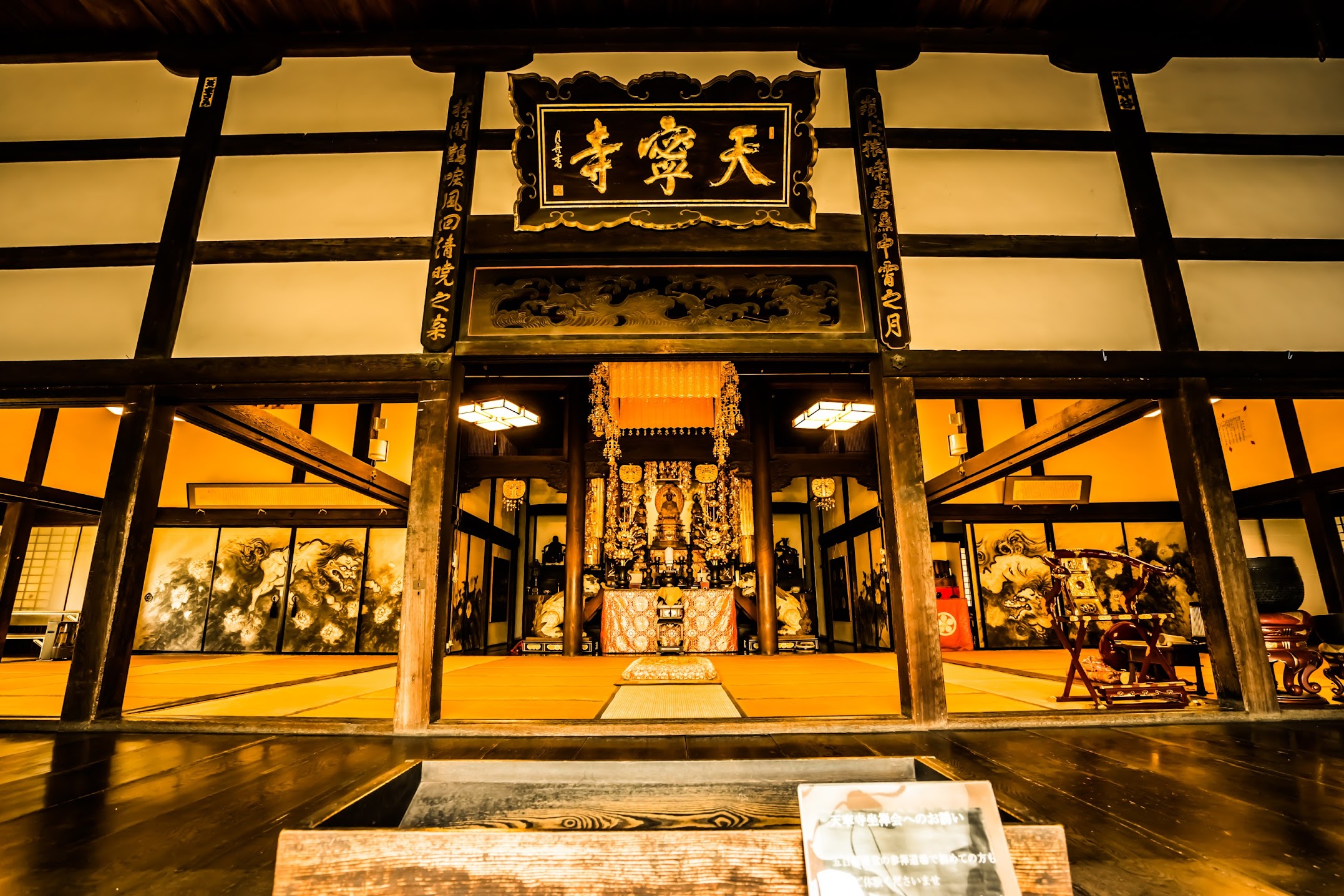 onomichi Tenneiji Temple2