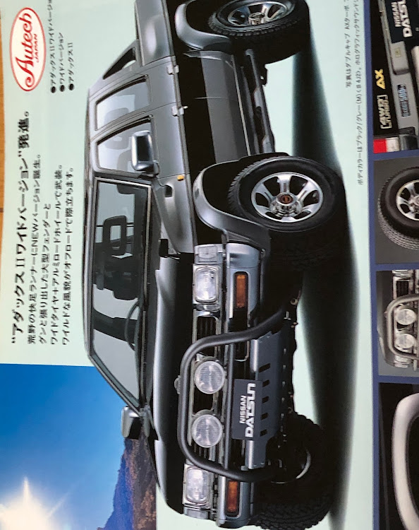ダットサントラック 4WDのはるきちさんが投稿したカスタム事例の投稿画像4枚目