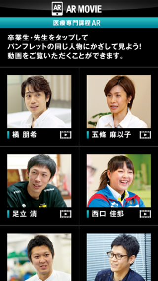 北海道 理学 療法 士 会