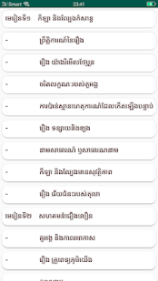 កំណែភាសាខ្មែរ ថ្នាក់ទី៤(圖2)-速報App