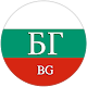 Radio Bulgaria, Radio BG Download on Windows