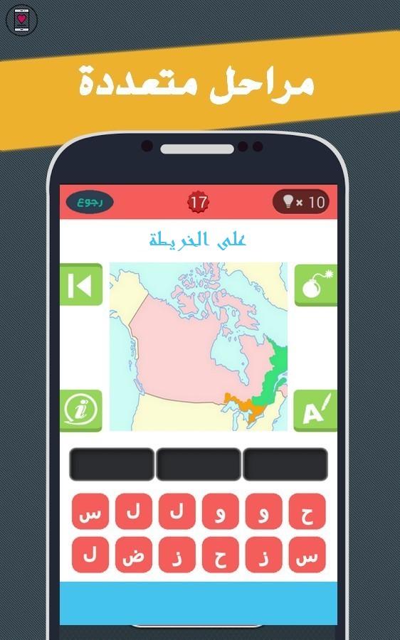 صورة وكلمة - لعبة معلومات عامة Screen 3