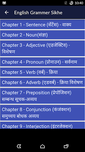 English Grammar Sikhe इंग्लिश ग्रामर सीखे 30 Days