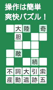 21年1月 おすすめの漢字ゲームアプリランキング 本当に使われているアプリはこれ Appbank