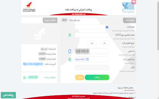 Safe Payment | پرداخت امن