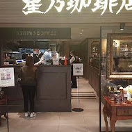 星乃珈琲店(台北南西店)