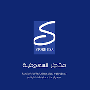 متاجر السعودية ‎  Icon