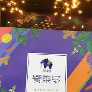 饗泰多 Siam More 泰式風格餐廳(永和店)