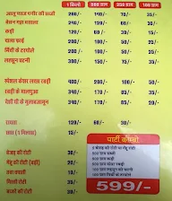 Shri Mahaveer Rabdi Bhandar Bhojnalya menu 2