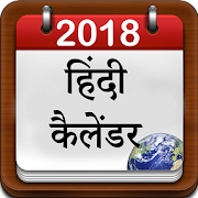 Hindi Calendar 2018  Icon