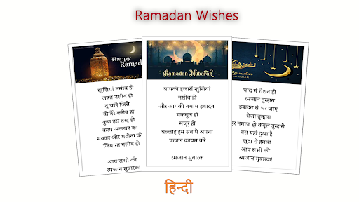 Ramadan Mubarak Card: Eid Card