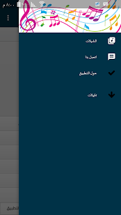 How to install شيلات mp3 lastet apk for android