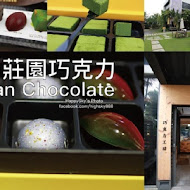 Choco choco 手工巧克力專賣店