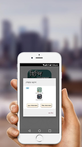 হিন্দি ভাষা শিক্ষার সহজ উপায়