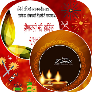 Download Diwali Images & Picture Quotes Maker 2018 For PC Windows and Mac