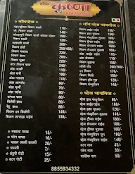 Hotel Krishna menu 3