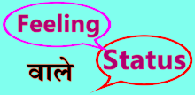 Feeling wale status APK