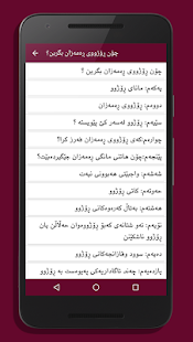 How to mod مانگی ڕەمەزان-Mangi Ramazan 2.0 apk for laptop