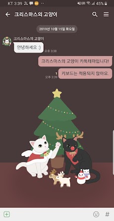 크리스마스의 고양이 카톡테마のおすすめ画像2