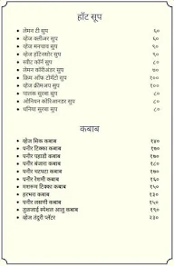 Tuljai Veg Family Restaurant menu 2