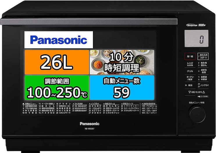 パナソニック オーブンレンジ