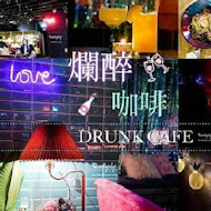 Drunk cafe 爛醉咖啡