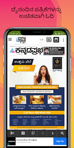 All Daily Kannada Newspaper  ಕನ್ನಡ ಪತ್ರಿಕೆಗಳು