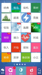 别踩白块游戏联盟(圖2)-速報App