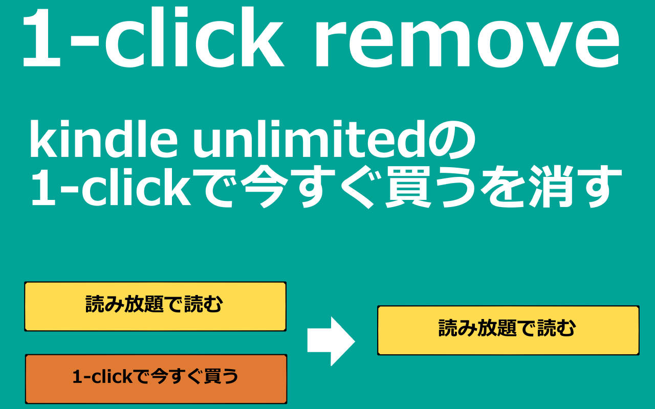 1-click remove Preview image 1