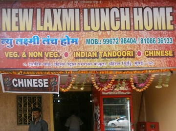 New Laxmi Lunch Home photo 